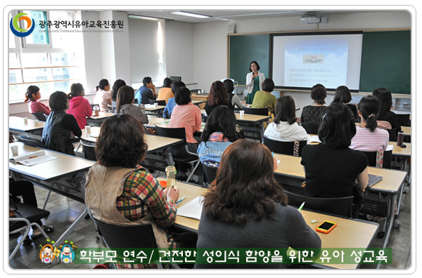 학부모연수6 사본(6).jpg